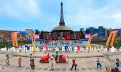 tp钱包是一个广泛使用的数字资产管理工具，支持